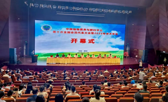 中国植物会议图片1.png 中国植物会议图片1.png